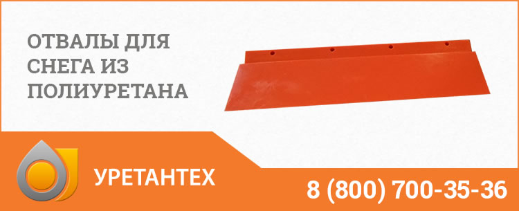 Отвалы для снега в Йошкар-Оле Отвалы для снега в Йошкар-Оле